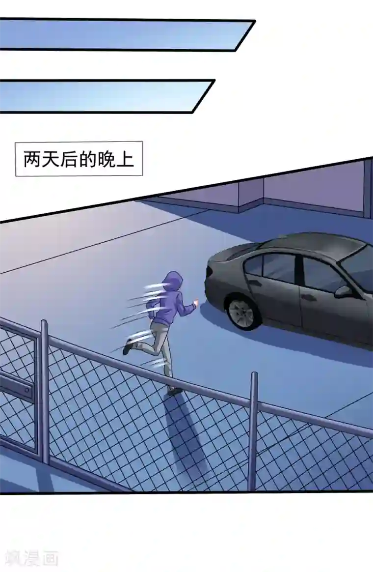 美味佳妻第64话 疯狂的李悦