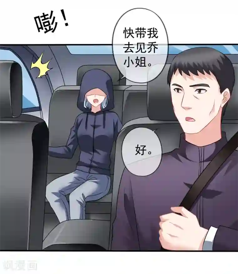 美味佳妻第64话 疯狂的李悦