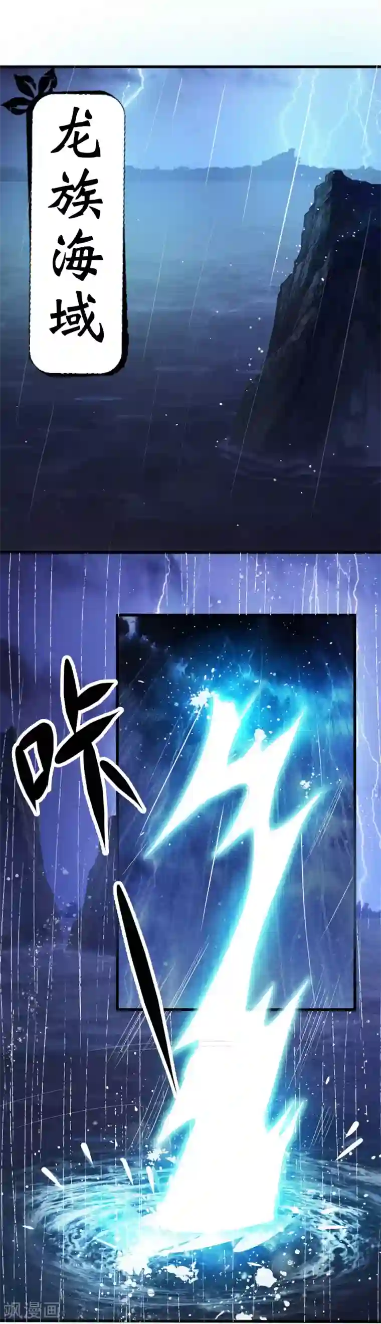 女王的驯龙指南序章