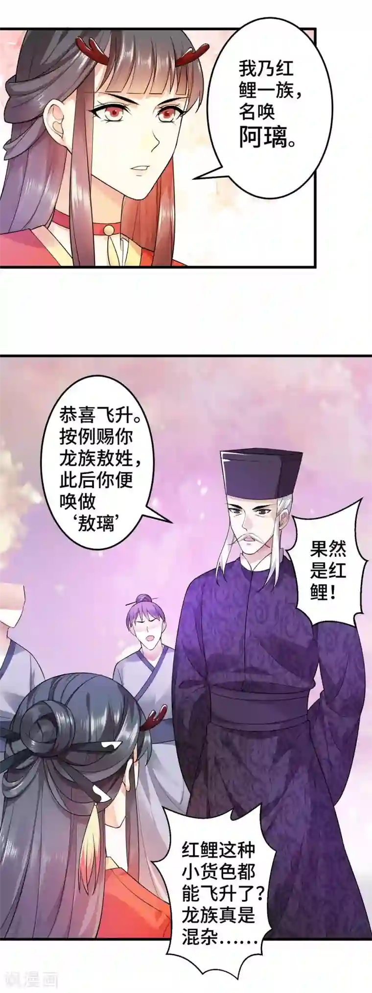 女王的驯龙指南序章