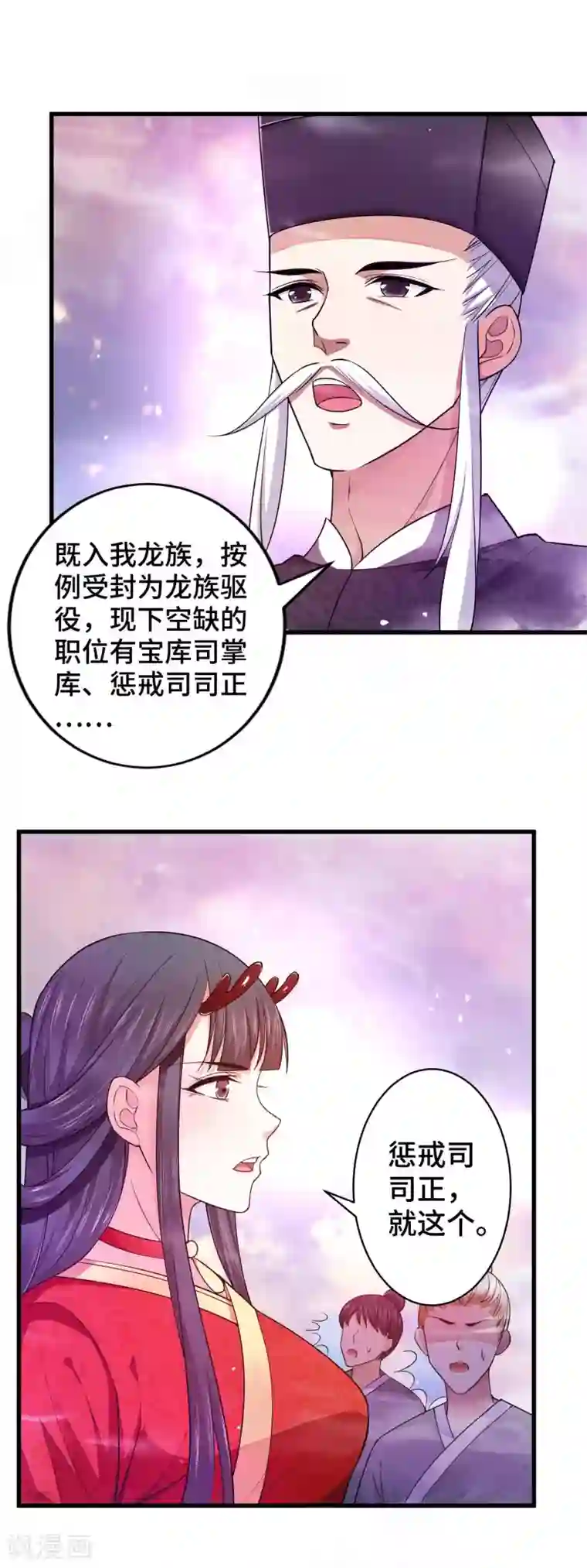 女王的驯龙指南序章