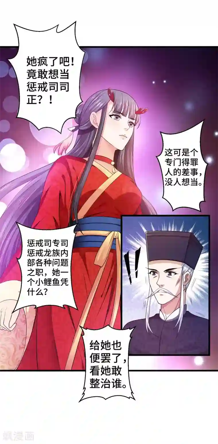 女王的驯龙指南序章