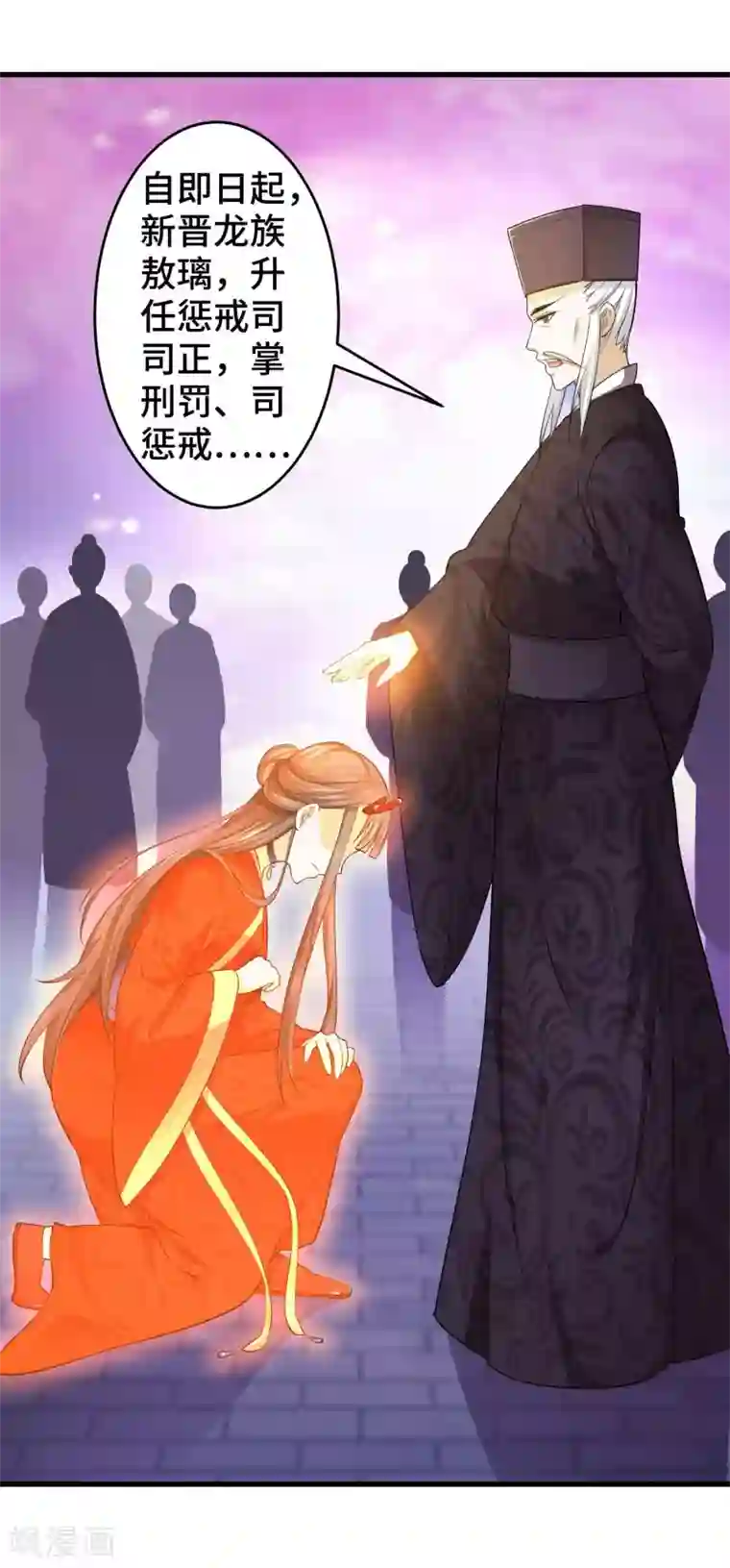 女王的驯龙指南序章