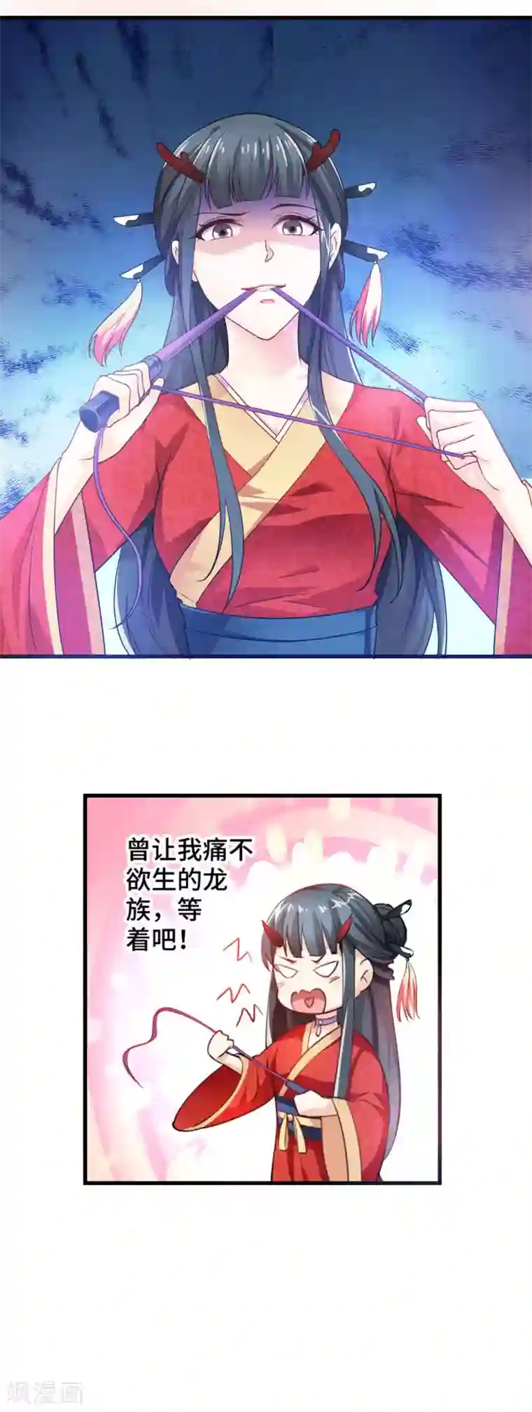 女王的驯龙指南序章