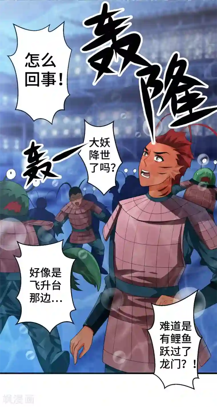 女王的驯龙指南序章