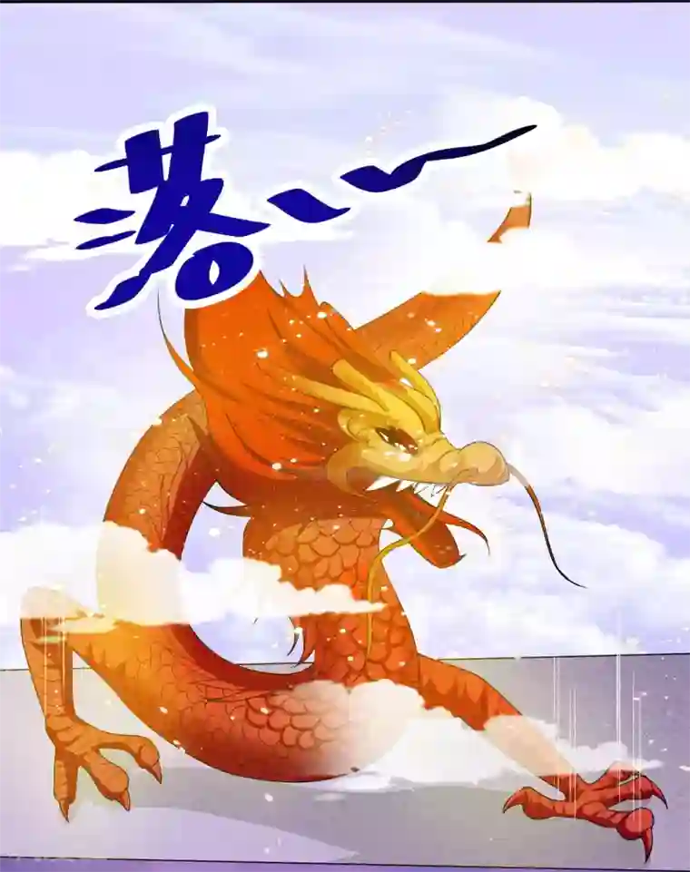 女王的驯龙指南序章