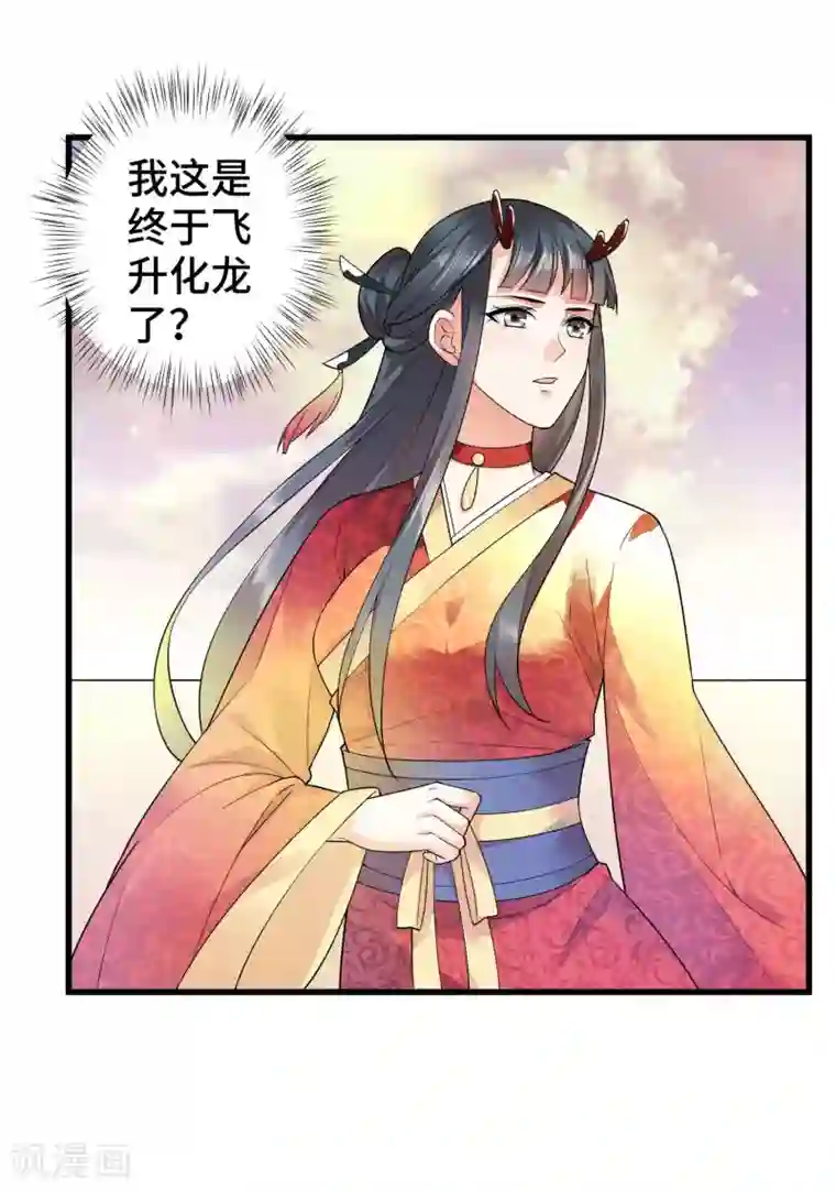 女王的驯龙指南序章