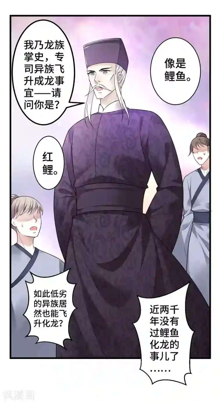 女王的驯龙指南序章