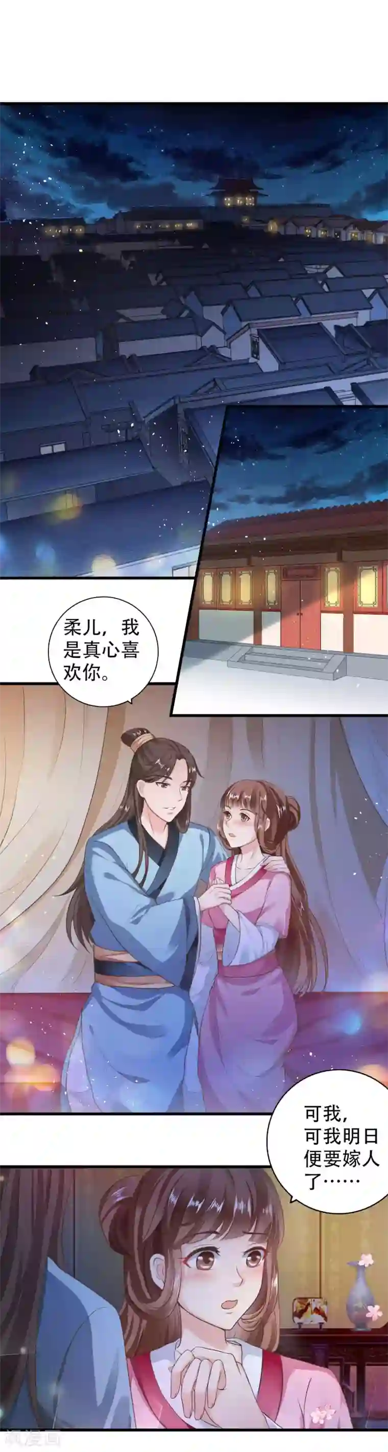 女王的驯龙指南第1话 女王驾到！