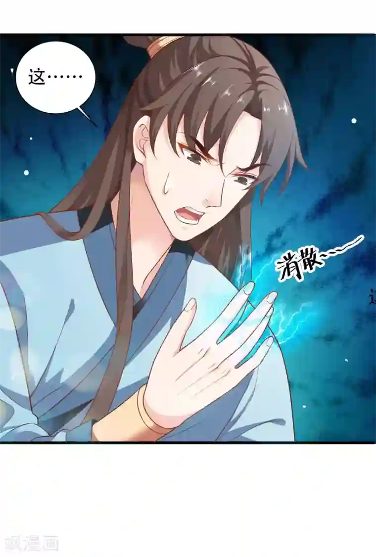 女王的驯龙指南第1话 女王驾到！