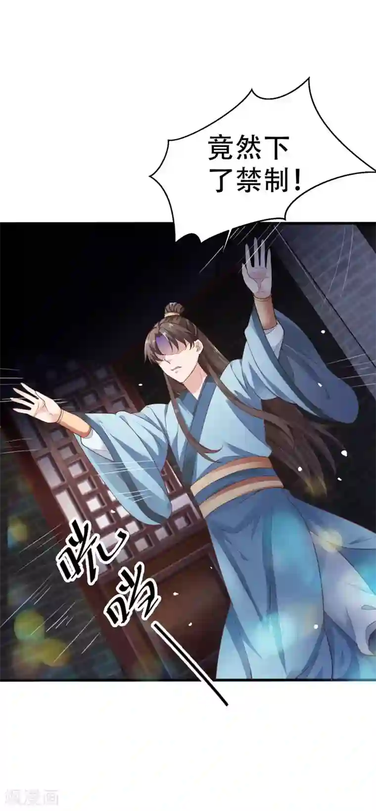 女王的驯龙指南第1话 女王驾到！