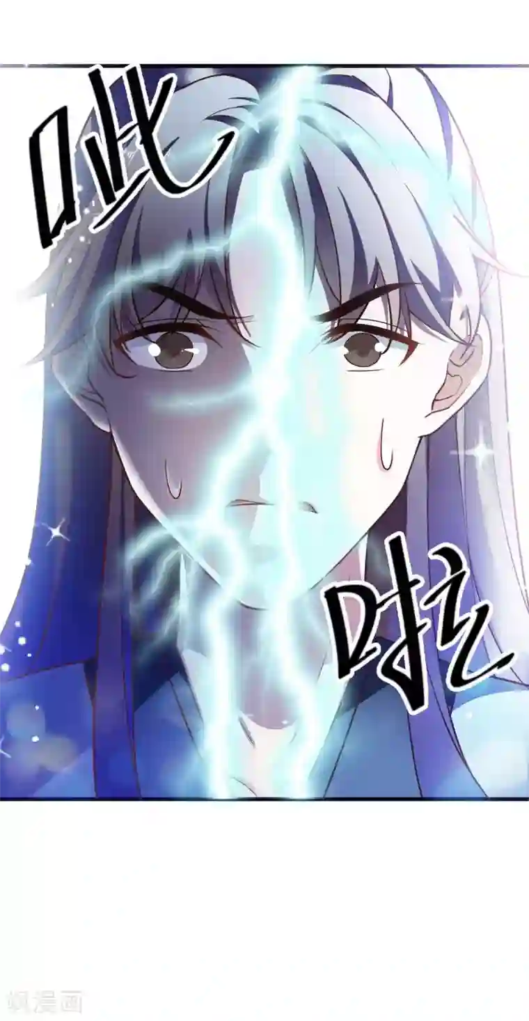 女王的驯龙指南第1话 女王驾到！