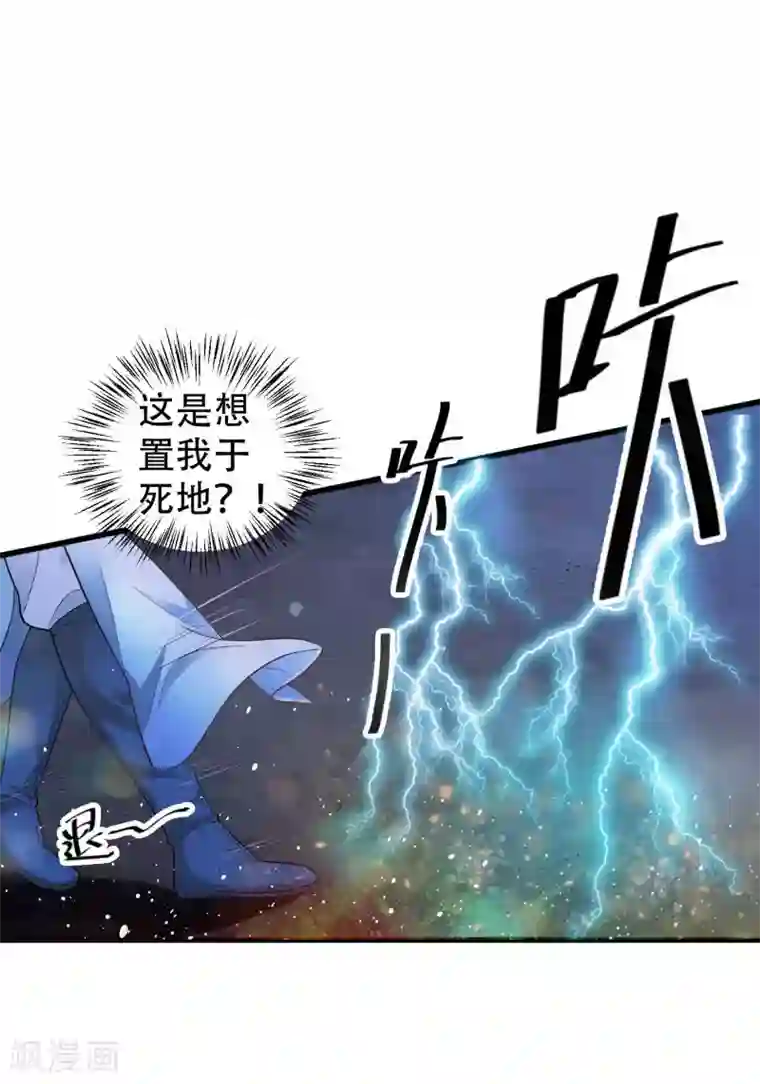 女王的驯龙指南第1话 女王驾到！