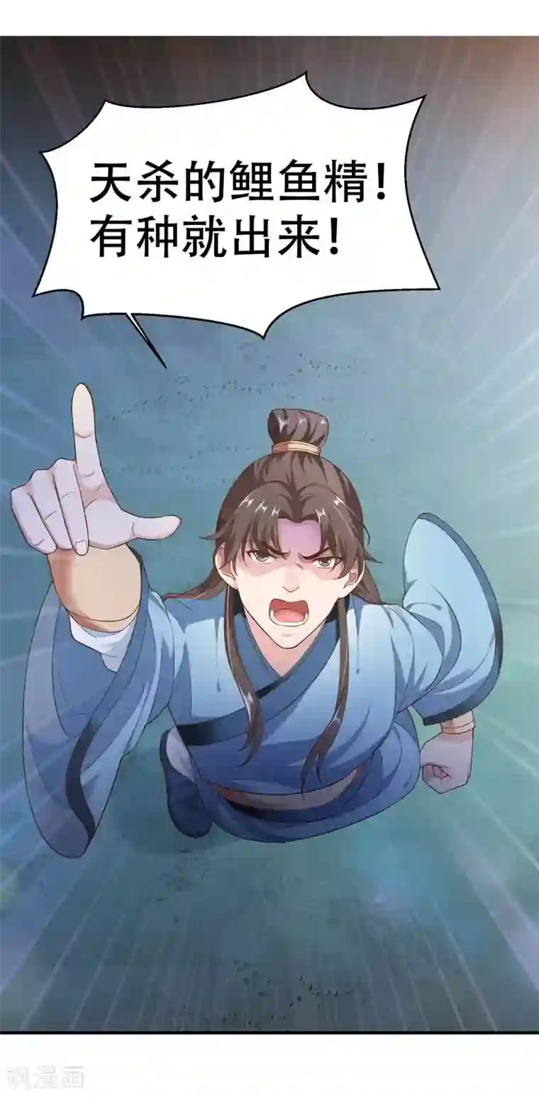 女王的驯龙指南第1话 女王驾到！