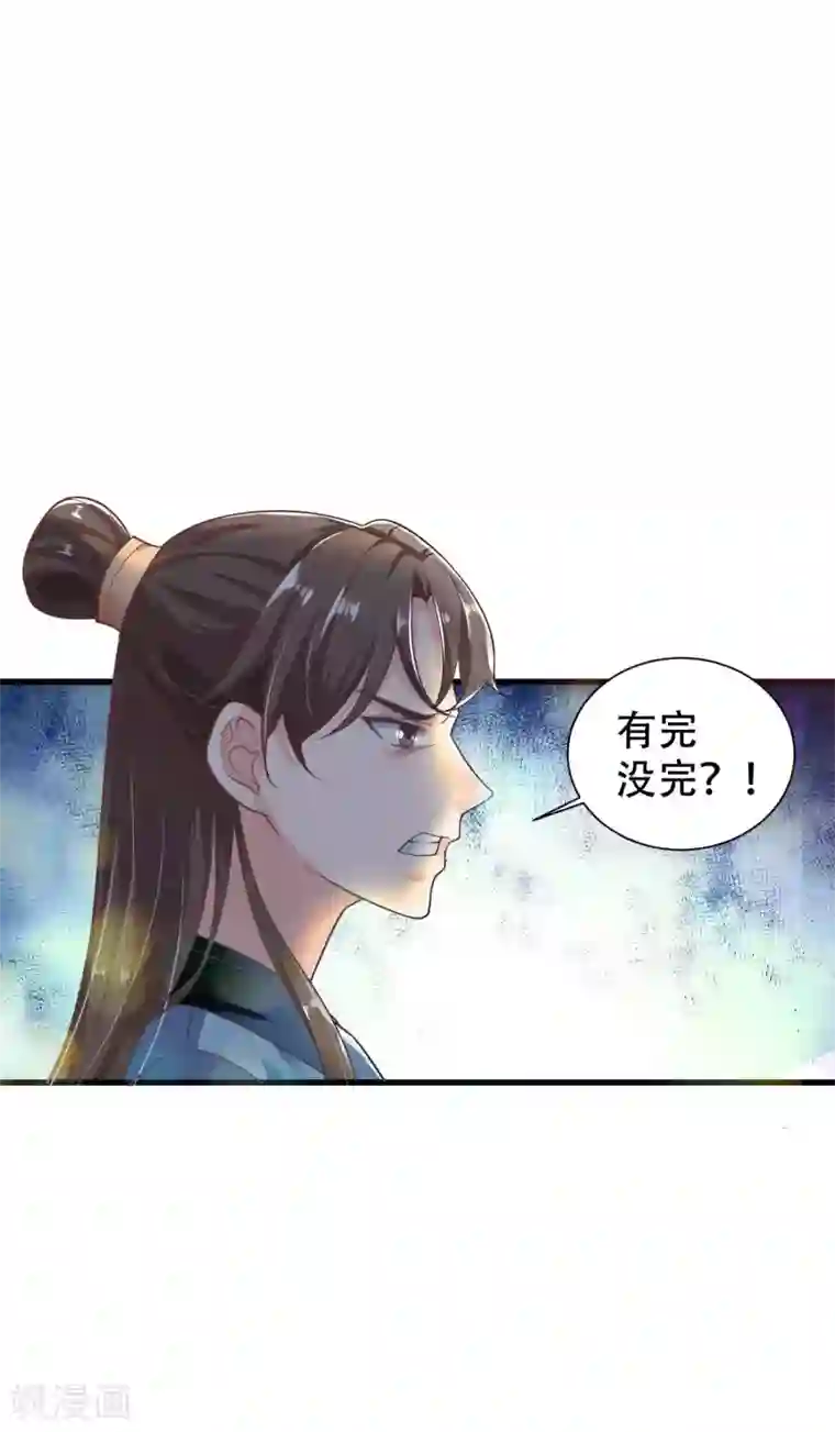 女王的驯龙指南第1话 女王驾到！