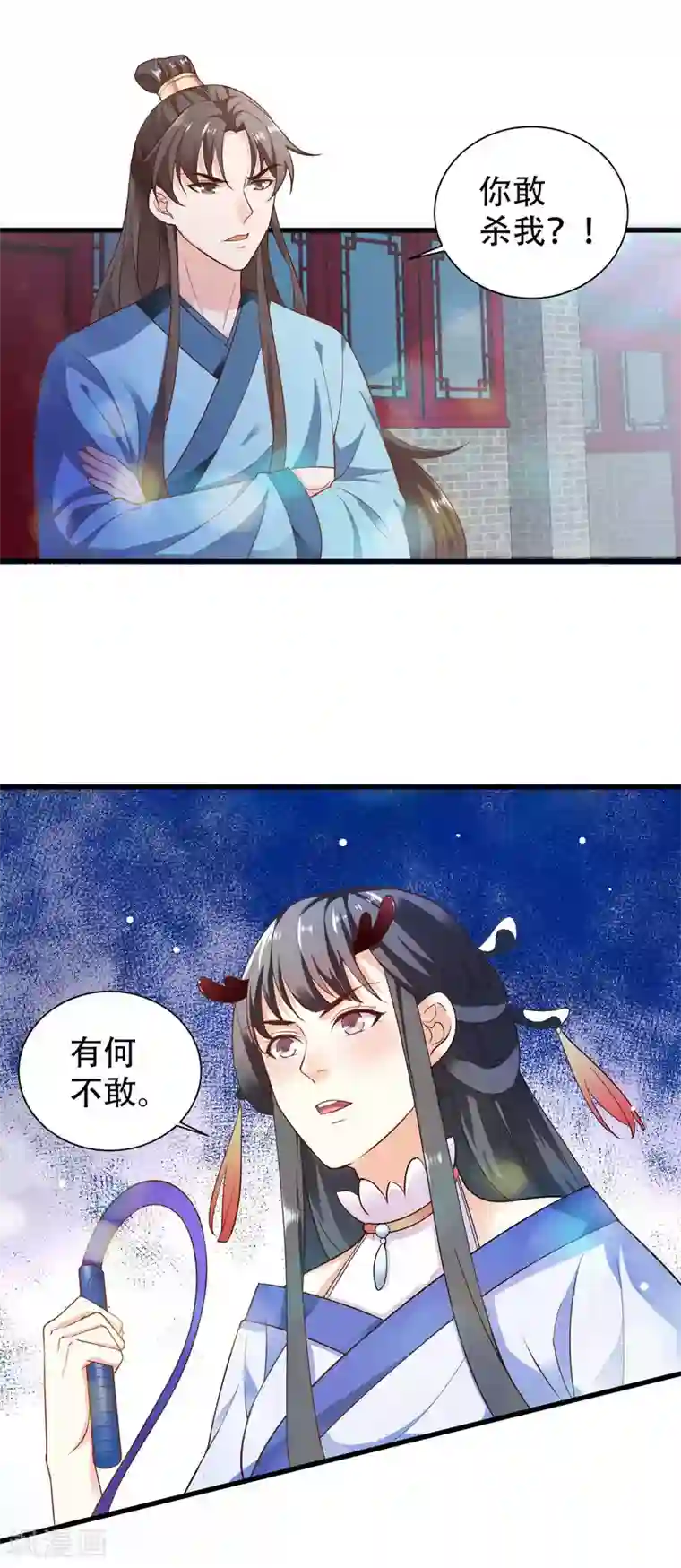 女王的驯龙指南第1话 女王驾到！