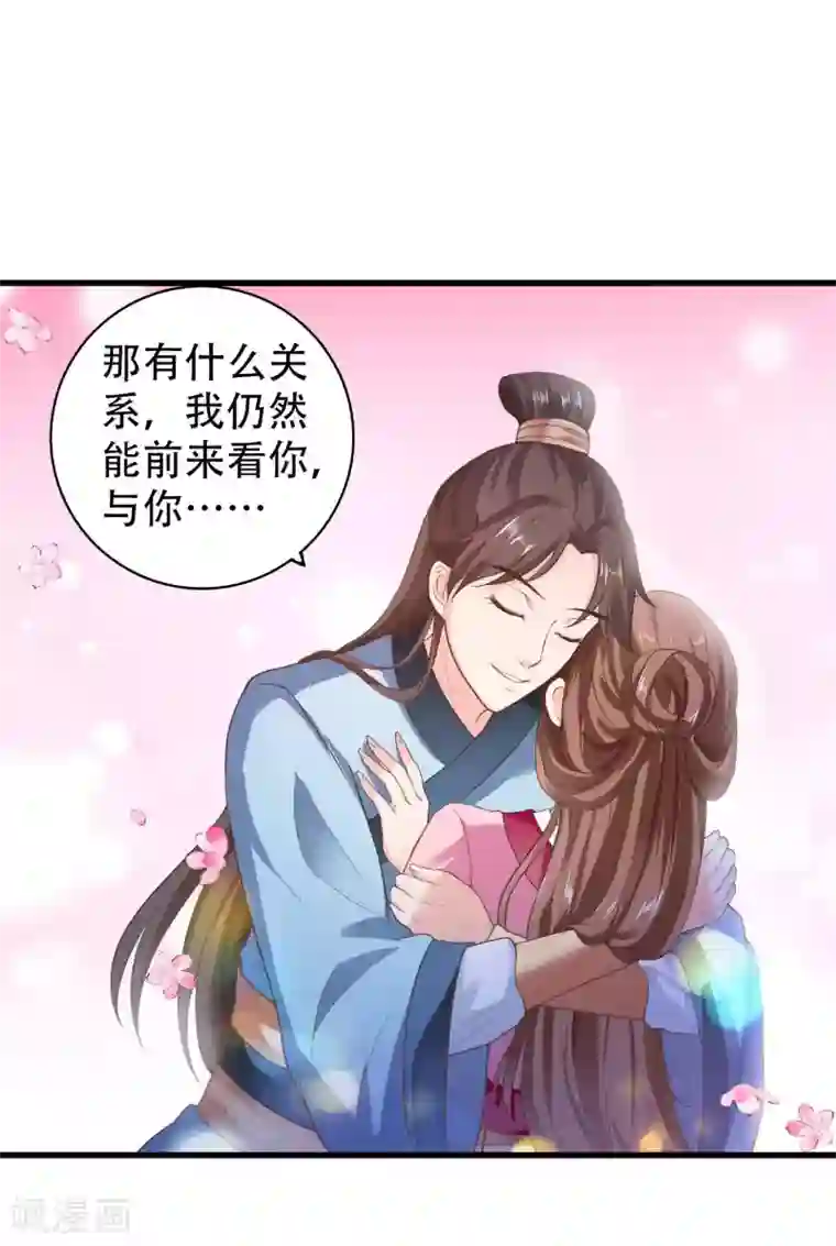 女王的驯龙指南第1话 女王驾到！