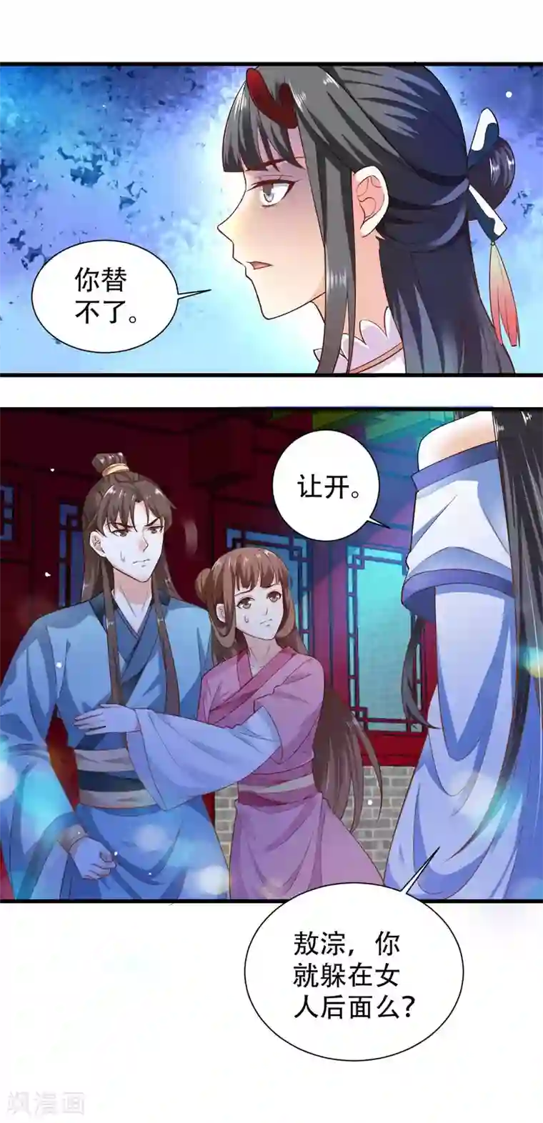 女王的驯龙指南第1话 女王驾到！