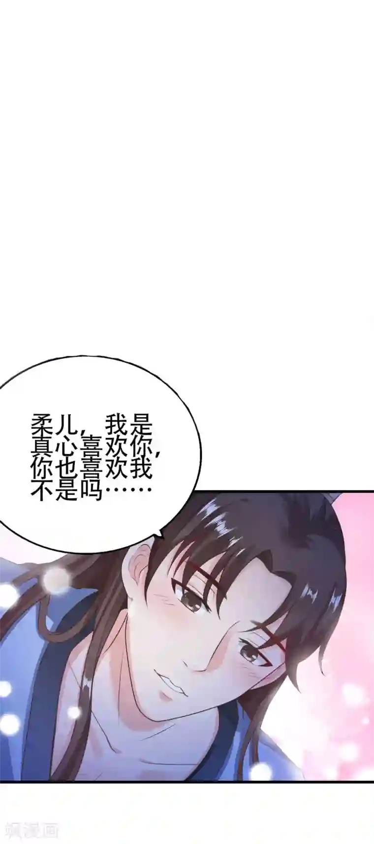女王的驯龙指南第1话 女王驾到！