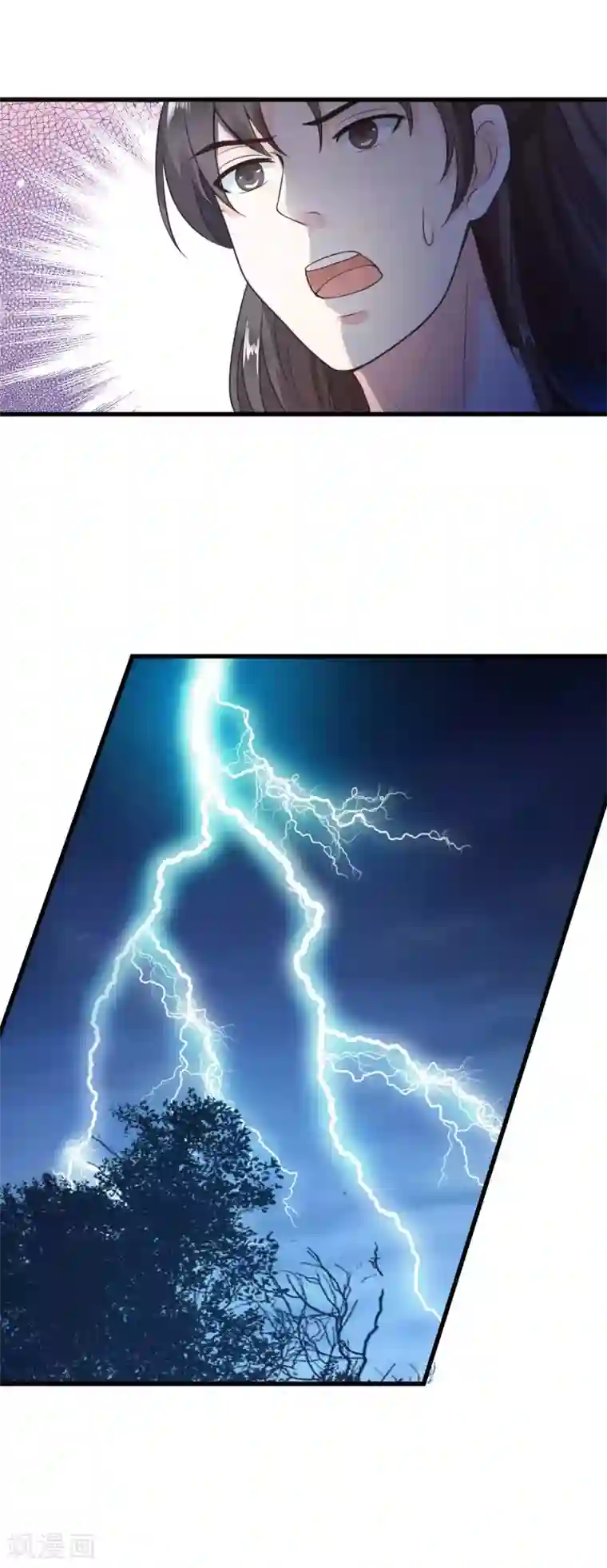 女王的驯龙指南第1话 女王驾到！