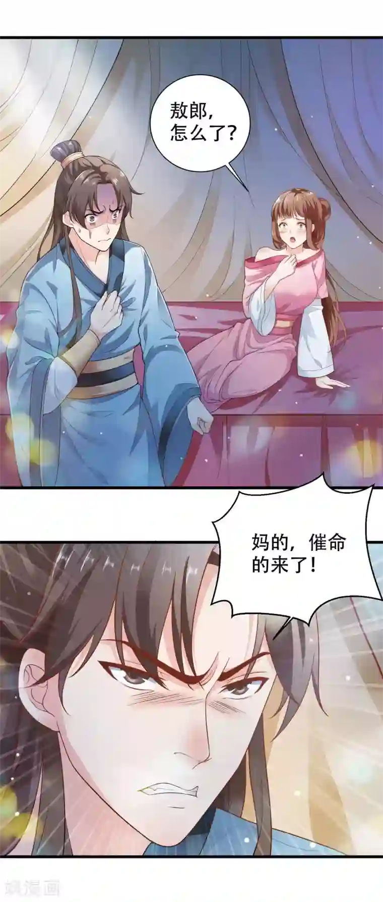 女王的驯龙指南第1话 女王驾到！