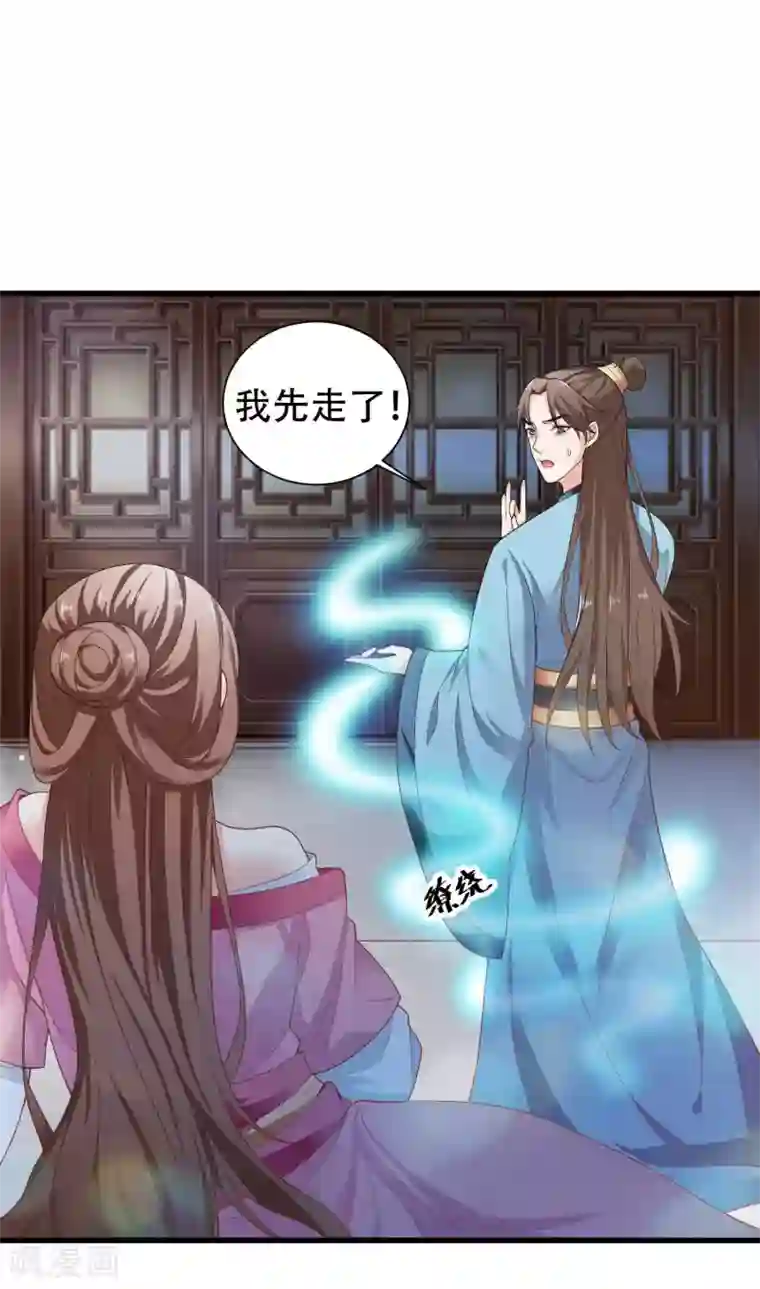 女王的驯龙指南第1话 女王驾到！