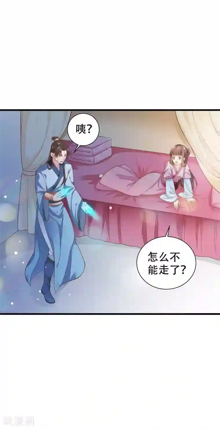 女王的驯龙指南第1话 女王驾到！