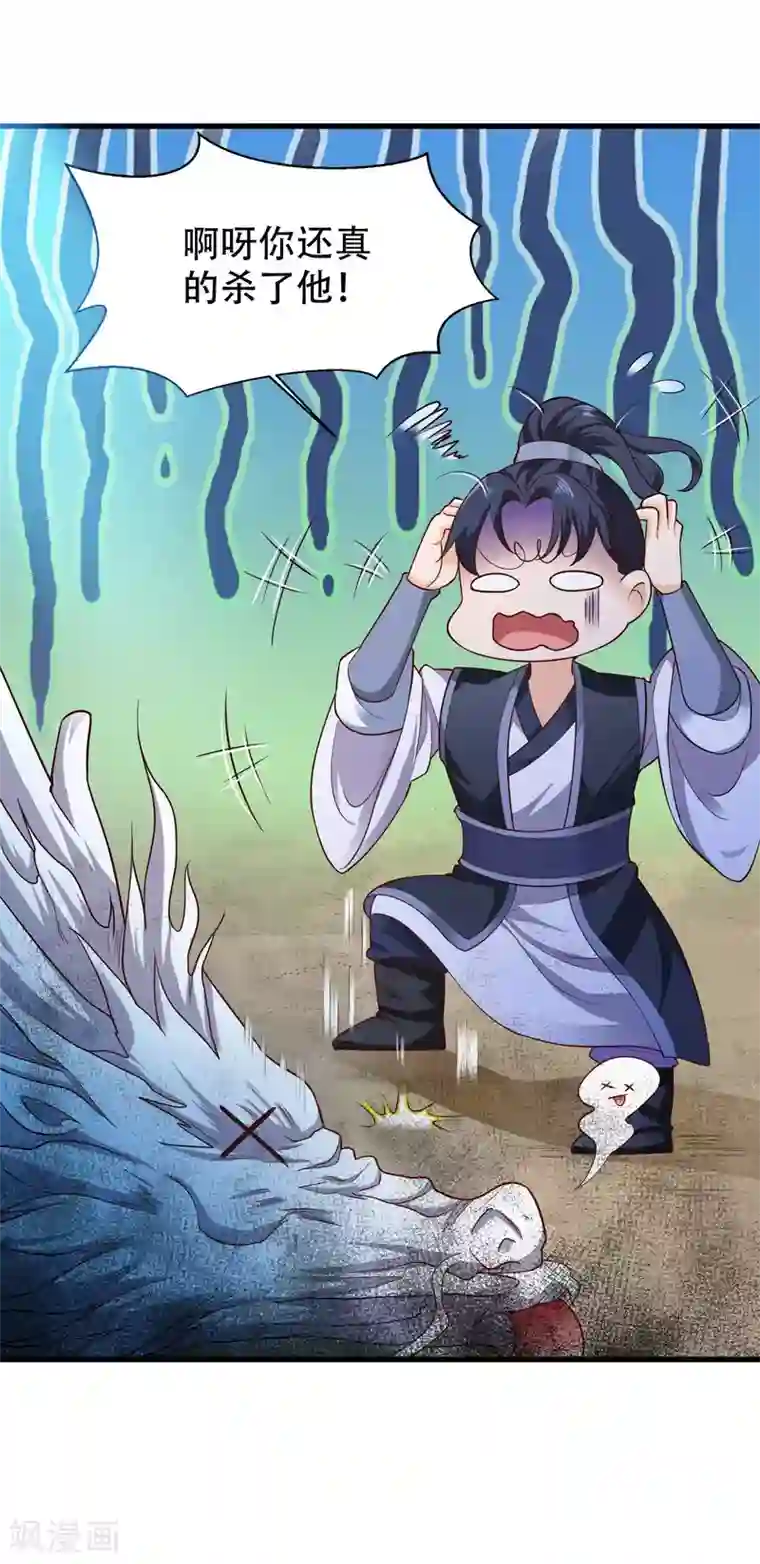 女王的驯龙指南第2话 女王，鞭下留情！