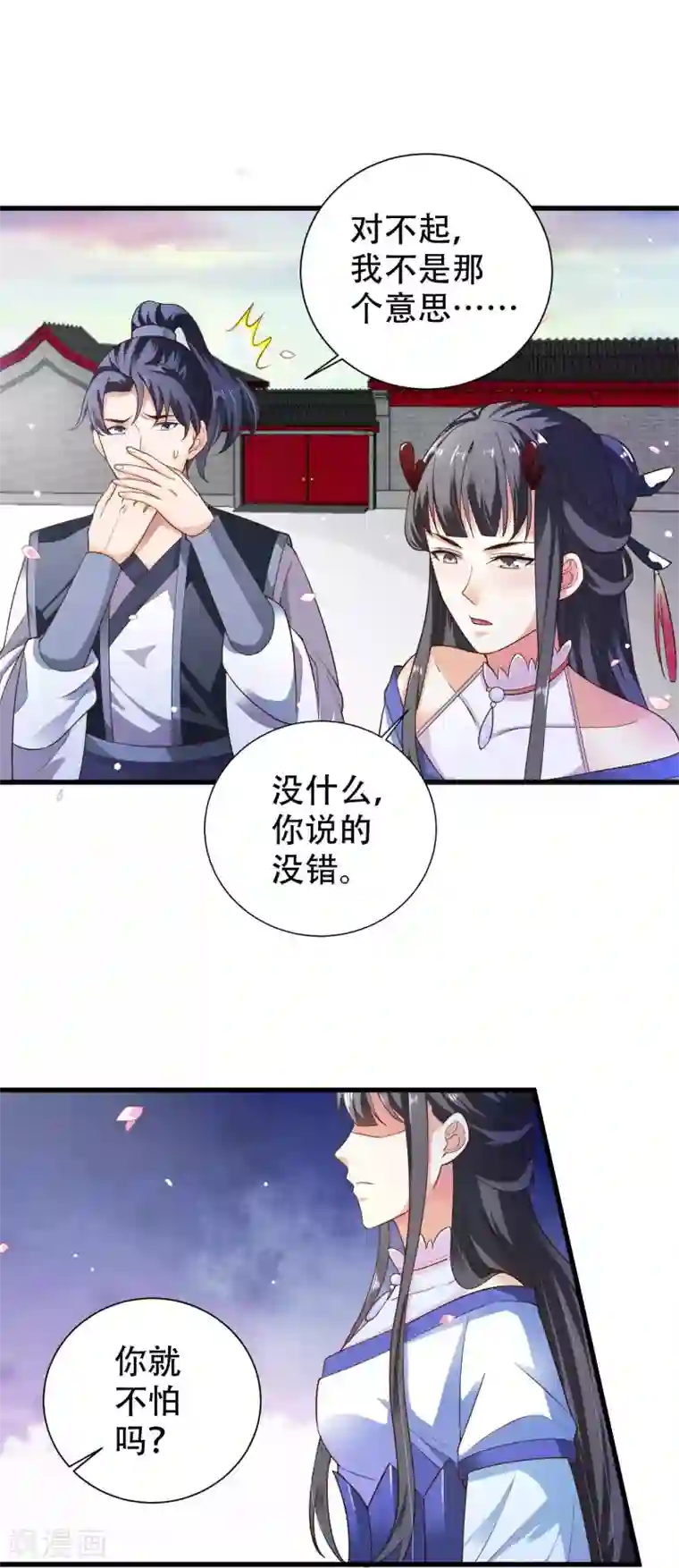 女王的驯龙指南第2话 女王，鞭下留情！