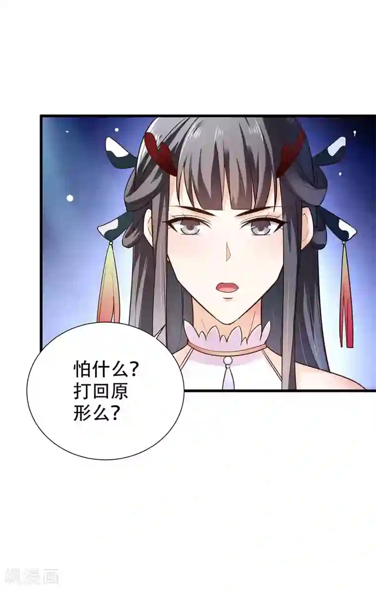 女王的驯龙指南第2话 女王，鞭下留情！