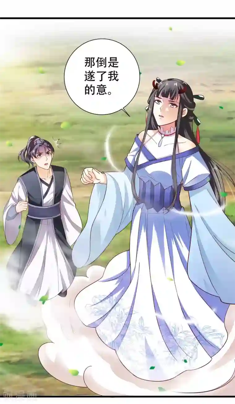 女王的驯龙指南第2话 女王，鞭下留情！