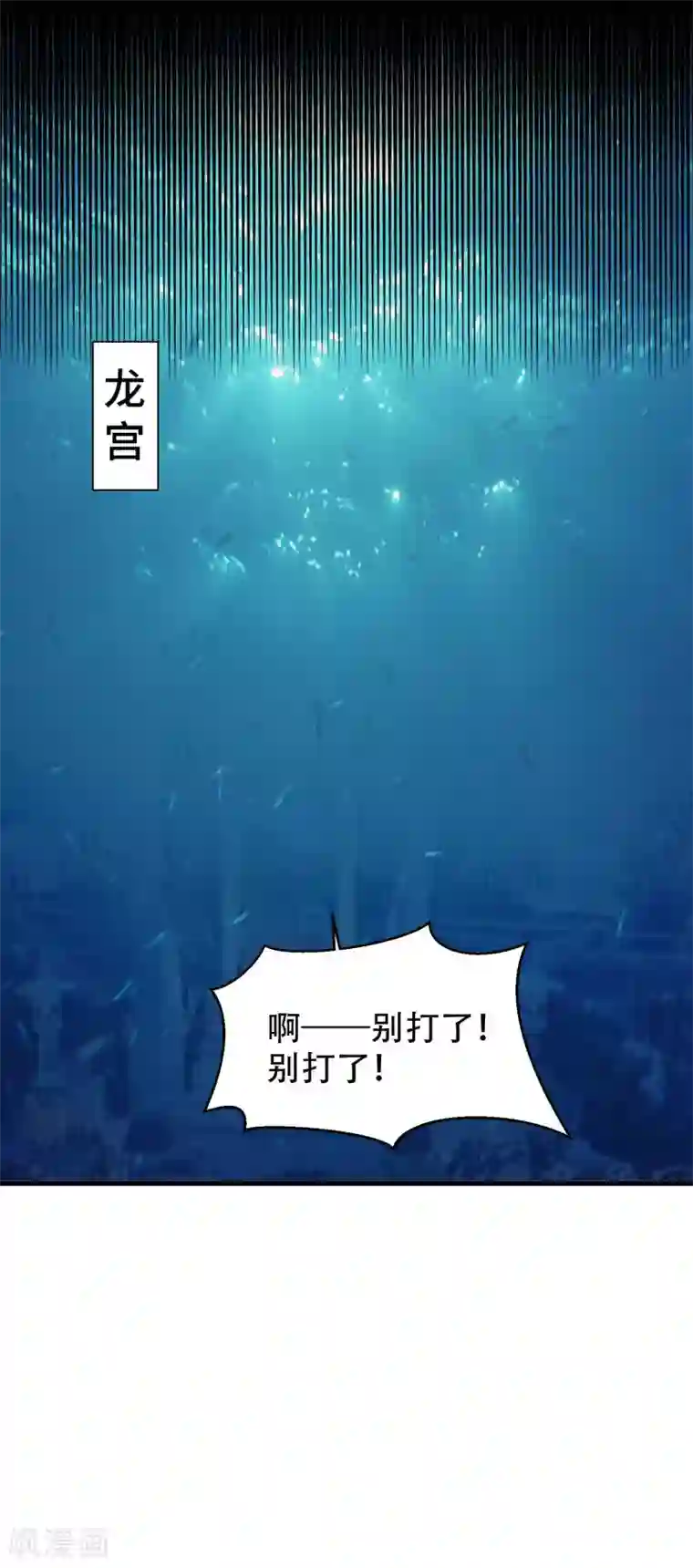 女王的驯龙指南第2话 女王，鞭下留情！