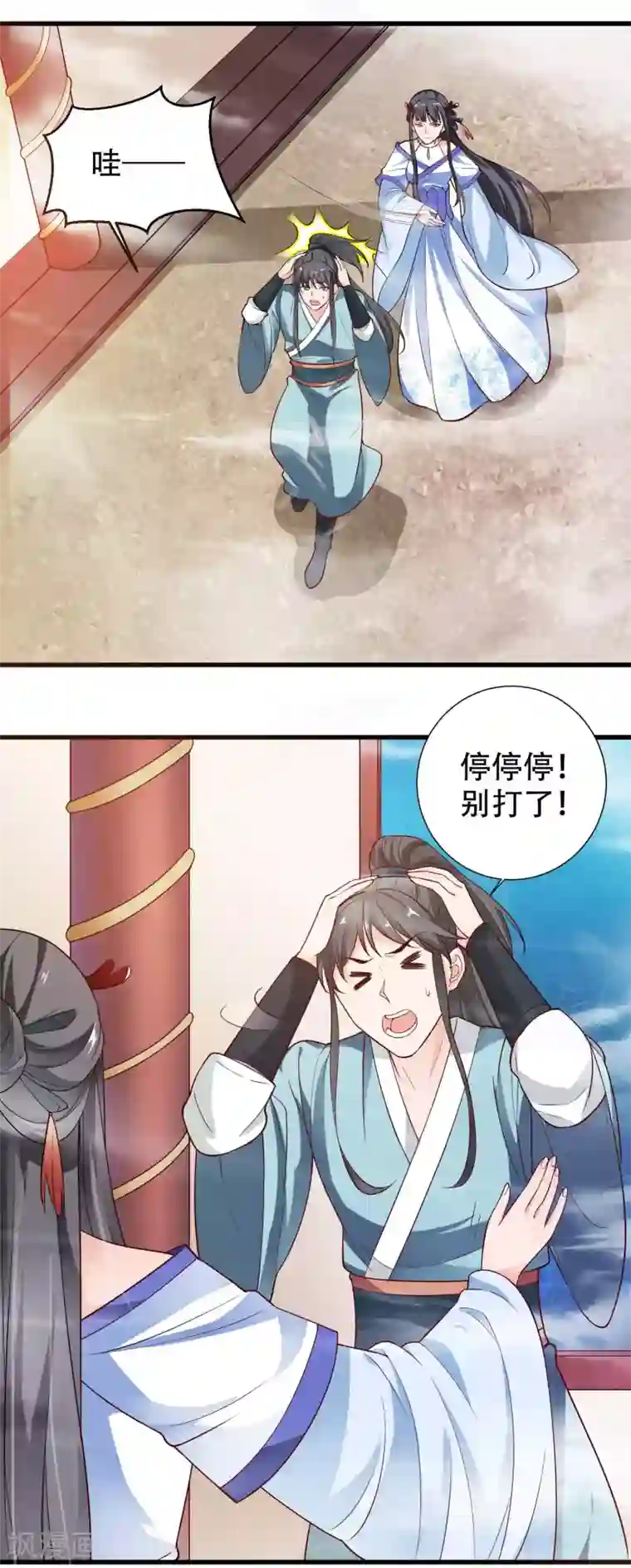 女王的驯龙指南第2话 女王，鞭下留情！