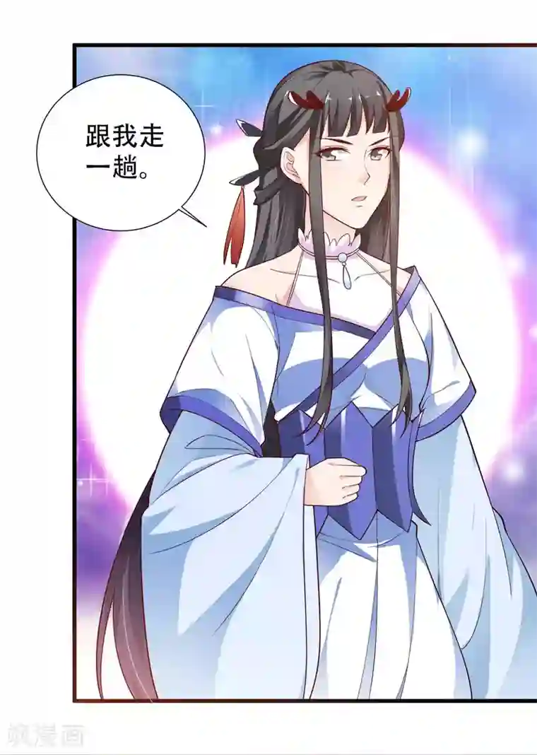 女王的驯龙指南第2话 女王，鞭下留情！