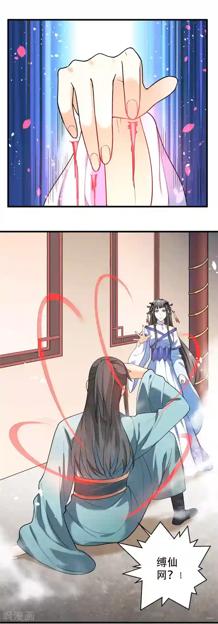 女王的驯龙指南第2话 女王，鞭下留情！