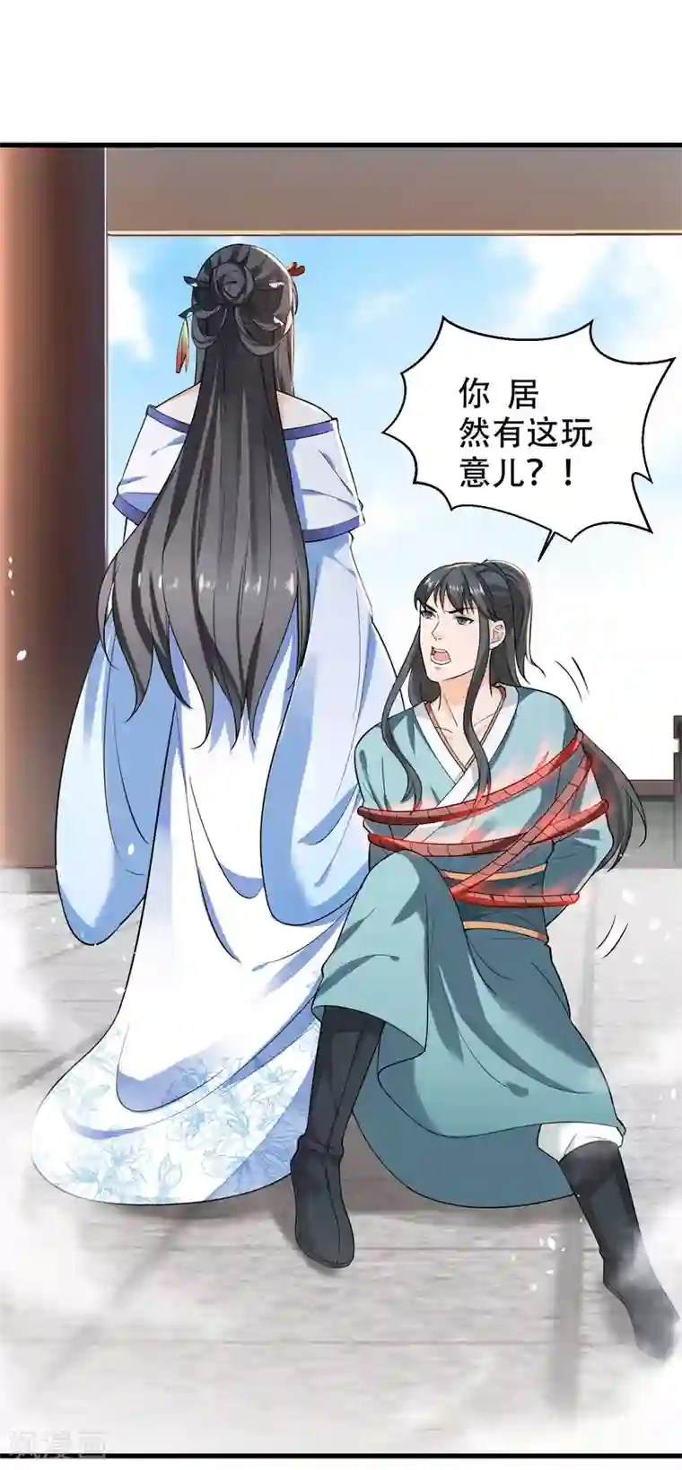 女王的驯龙指南第2话 女王，鞭下留情！