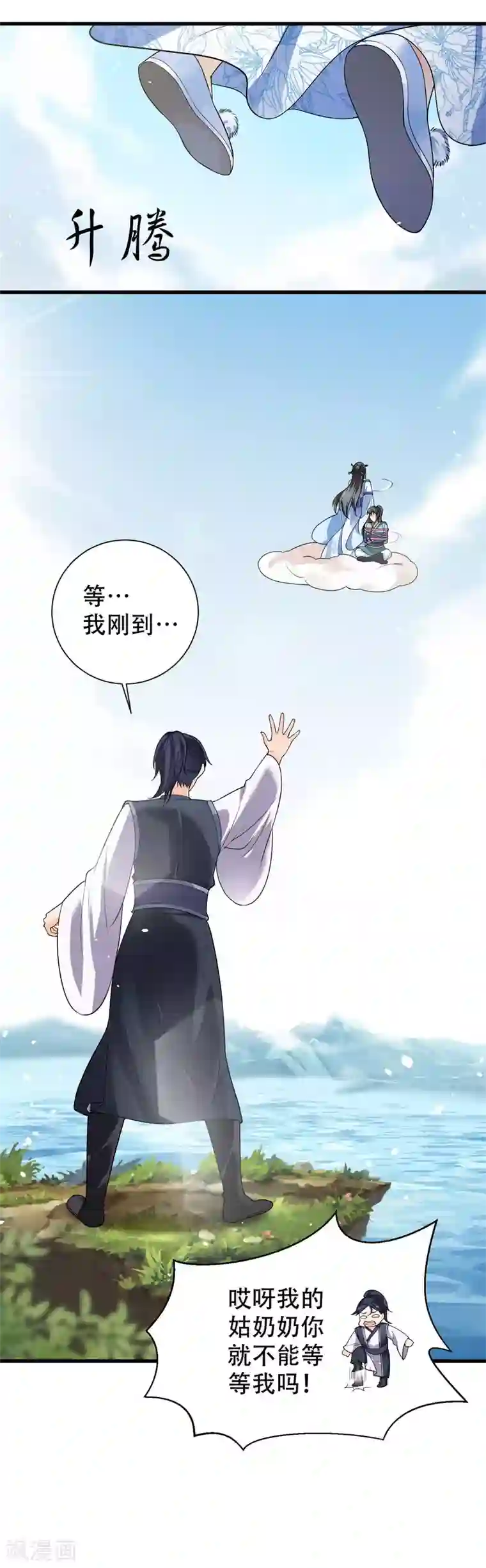 女王的驯龙指南第2话 女王，鞭下留情！