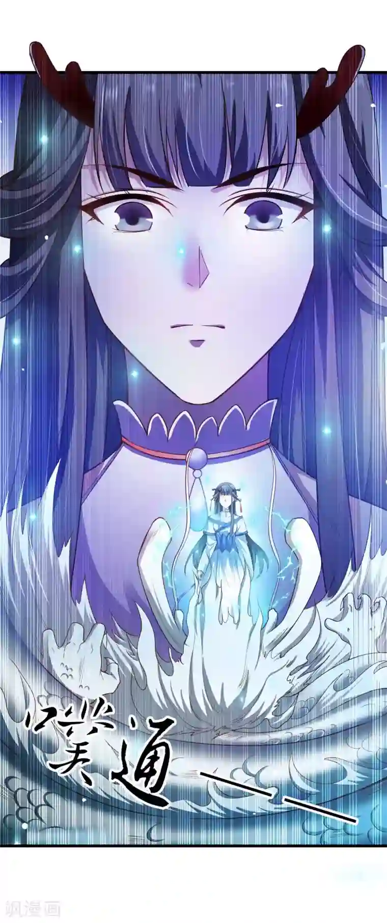 女王的驯龙指南第2话 女王，鞭下留情！