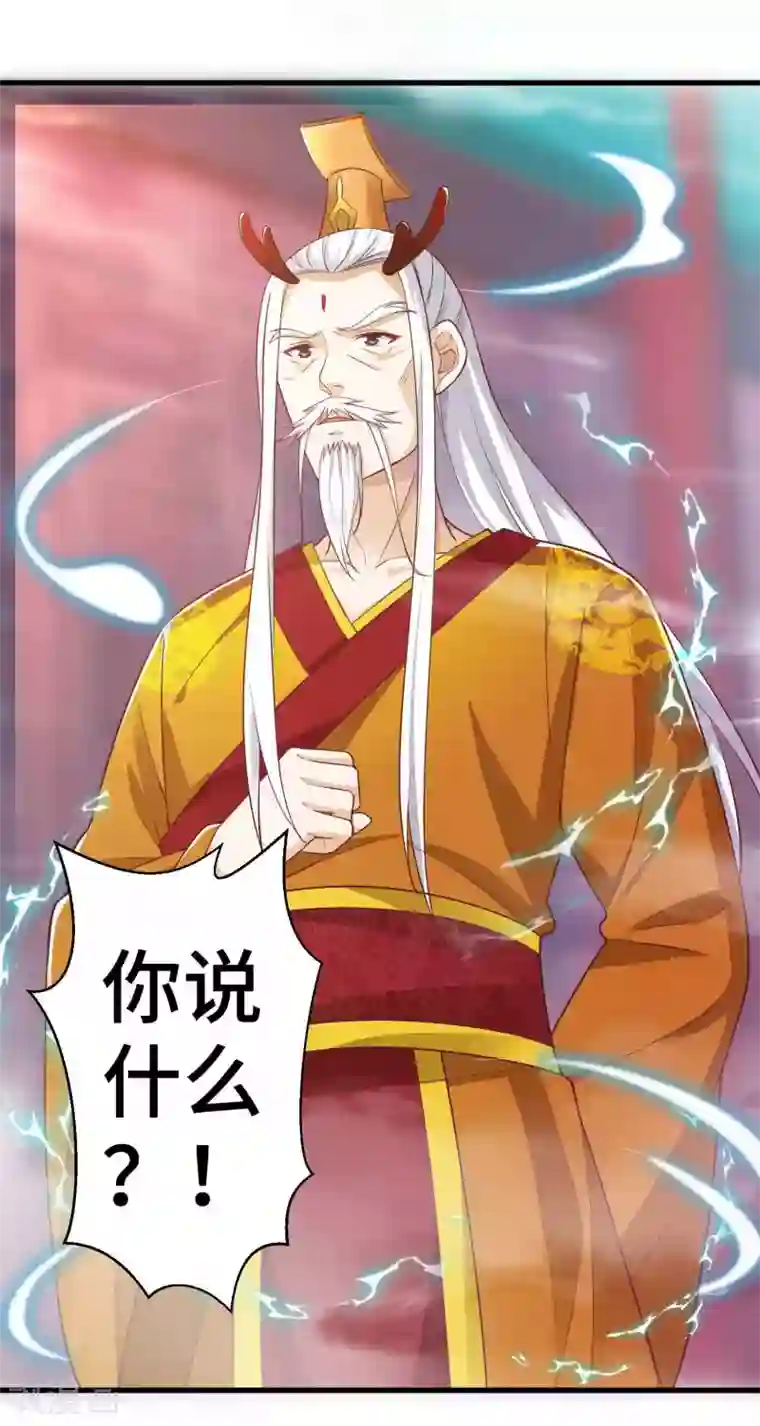 女王的驯龙指南第3话 龙王的绿帽子