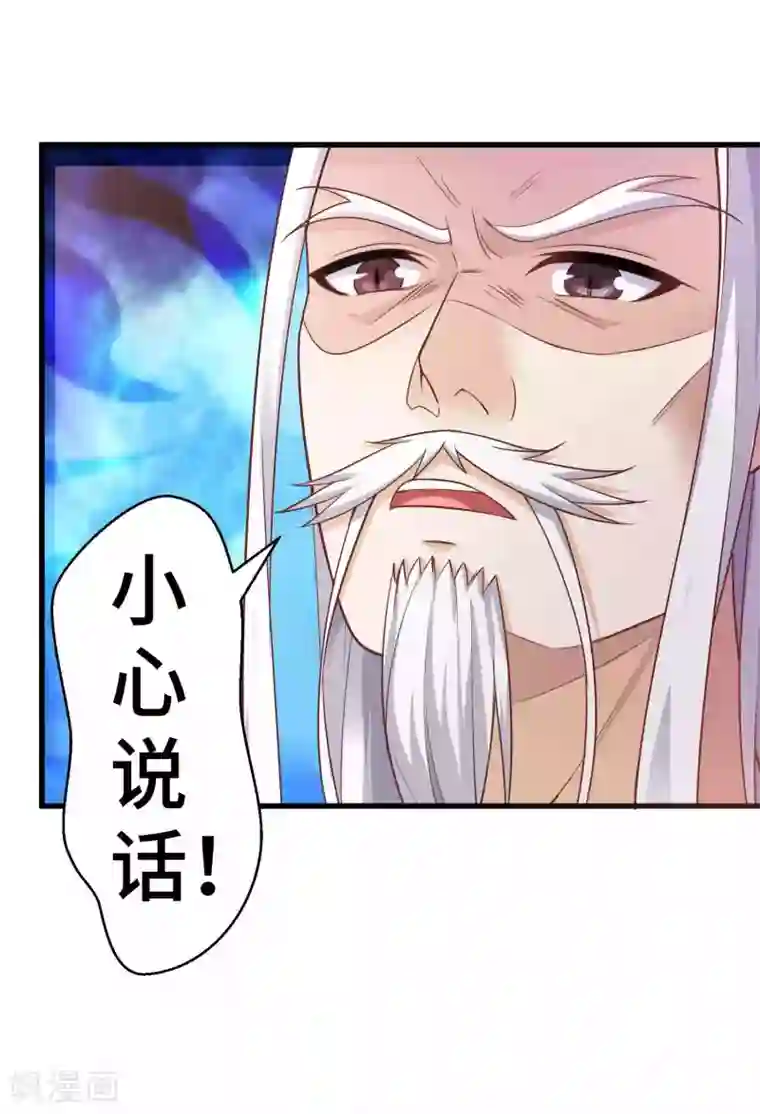 女王的驯龙指南第3话 龙王的绿帽子