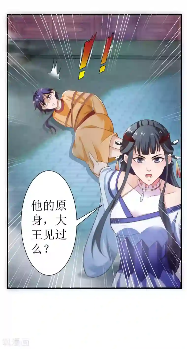 女王的驯龙指南第3话 龙王的绿帽子