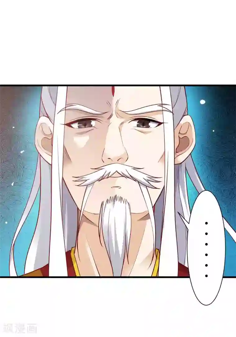 女王的驯龙指南第3话 龙王的绿帽子