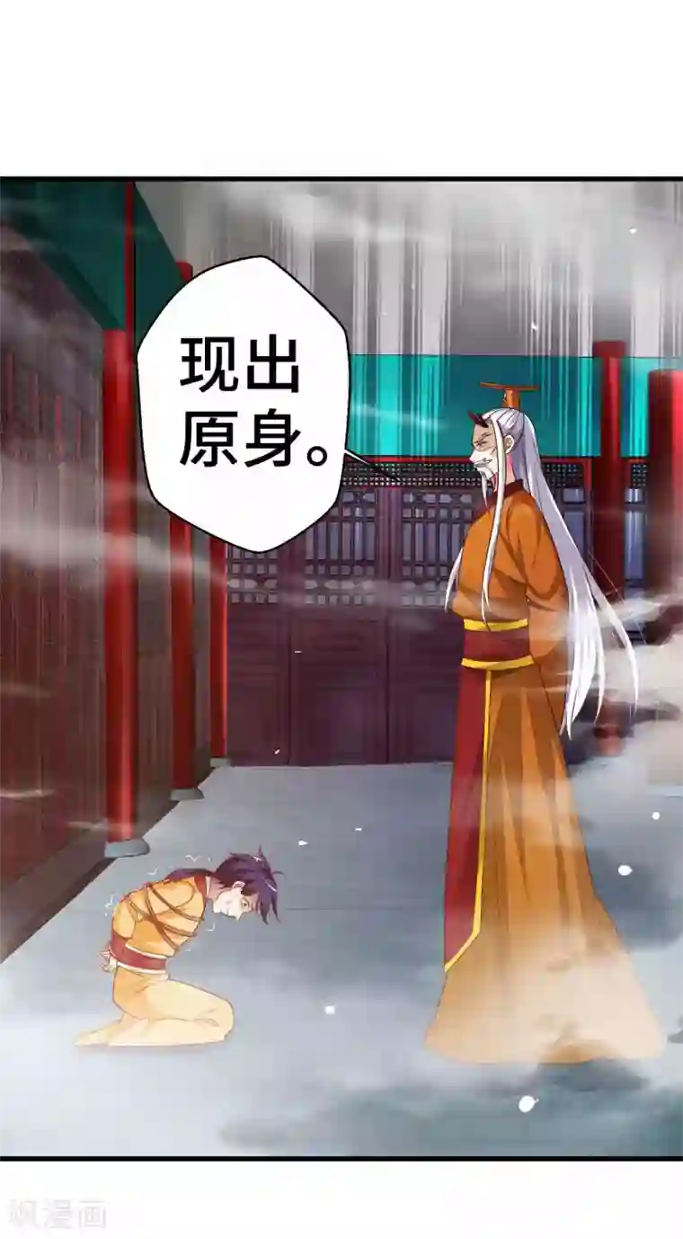 女王的驯龙指南第3话 龙王的绿帽子