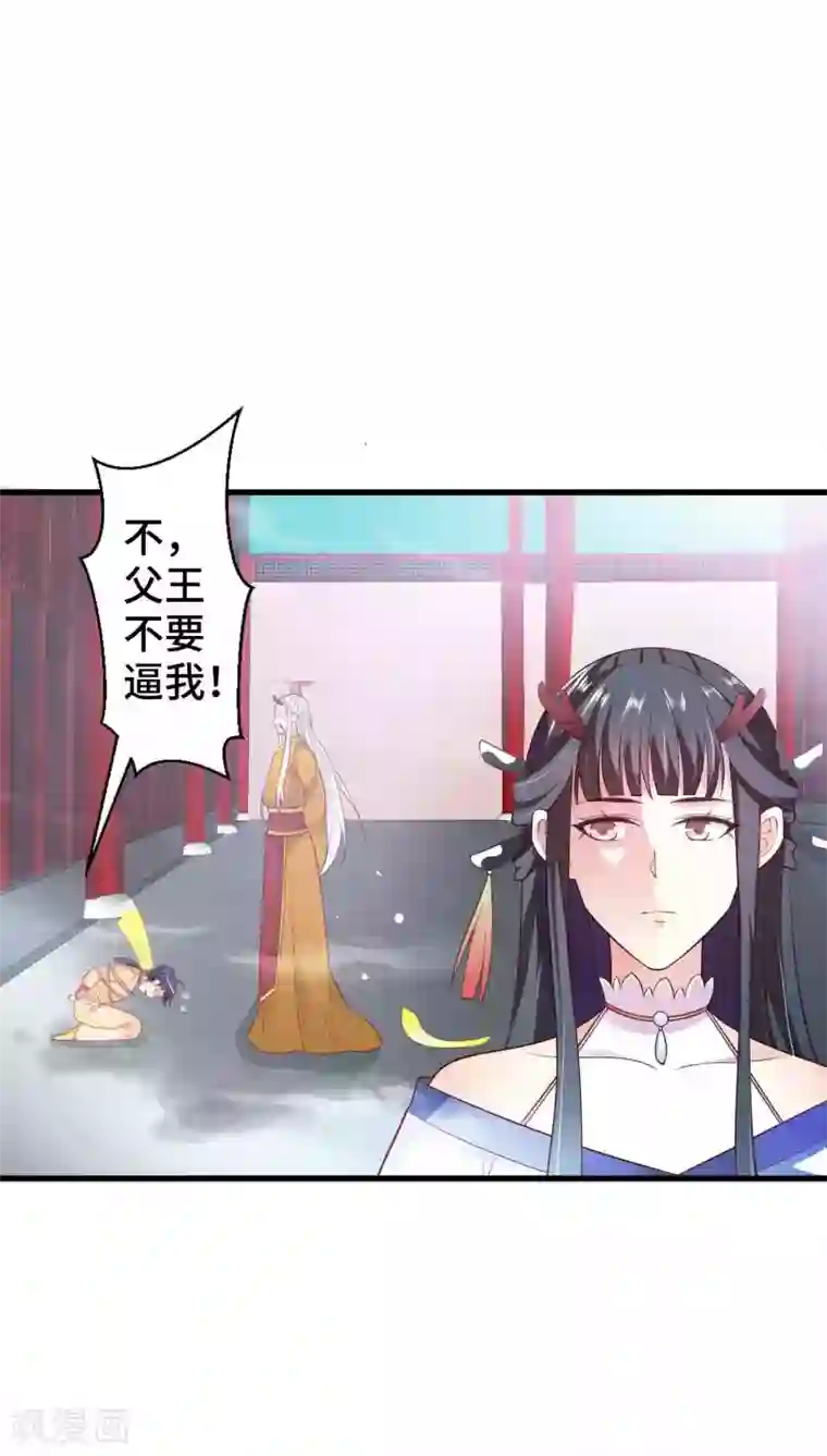 女王的驯龙指南第3话 龙王的绿帽子