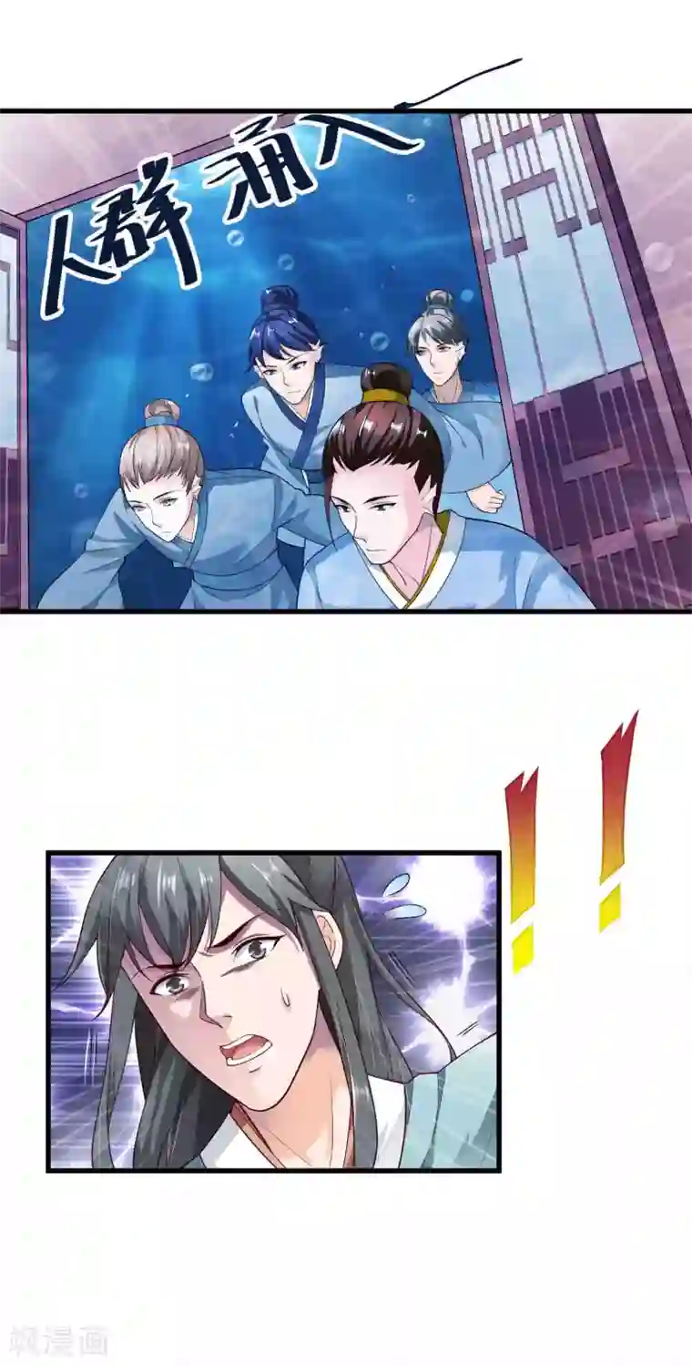 女王的驯龙指南第3话 龙王的绿帽子