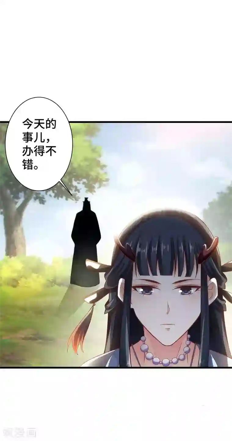 女王的驯龙指南第3话 龙王的绿帽子