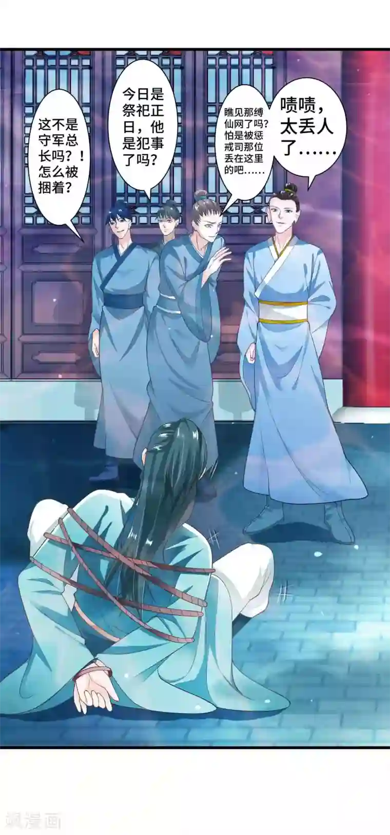 女王的驯龙指南第3话 龙王的绿帽子