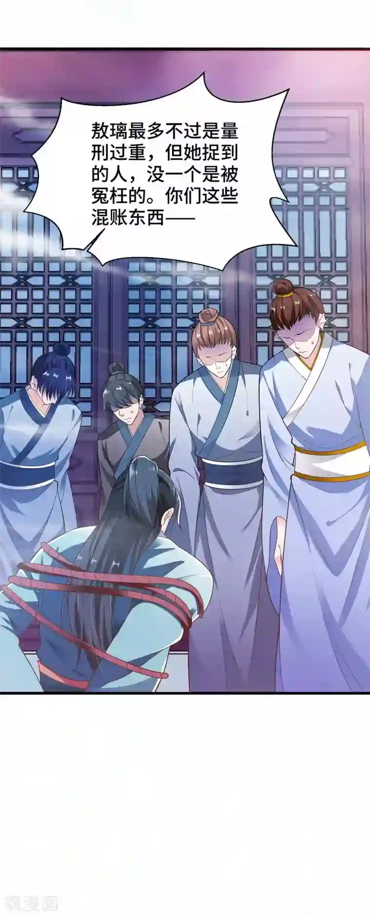 女王的驯龙指南第3话 龙王的绿帽子