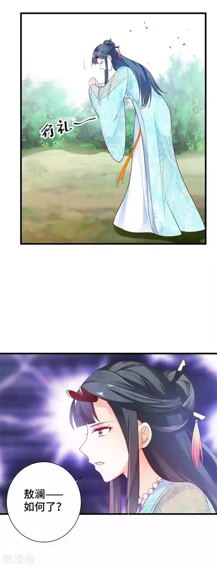 女王的驯龙指南第4话 想让我做王妃？