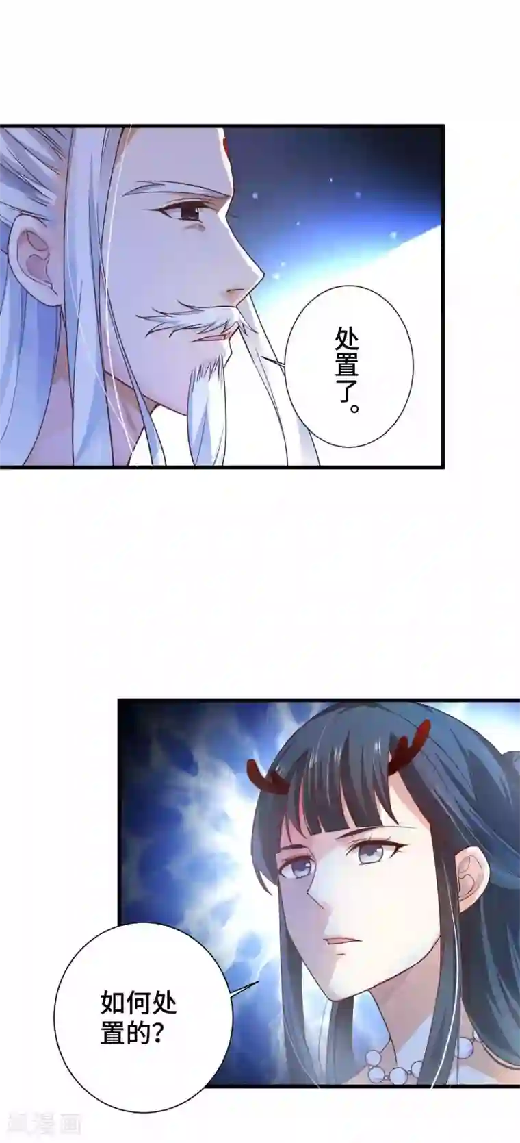 女王的驯龙指南第4话 想让我做王妃？